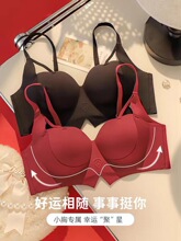 本命红色内衣无痕收副乳提拉聚拢上托小胸显大无痕防下垂性感文胸