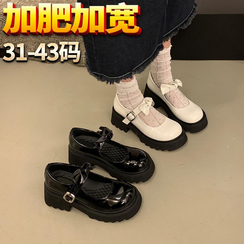 [B666-1] plus size 41-43 French Mary Jane shoes thick bottom Japanese jk leather shoes fat feet wide feet women's shoes