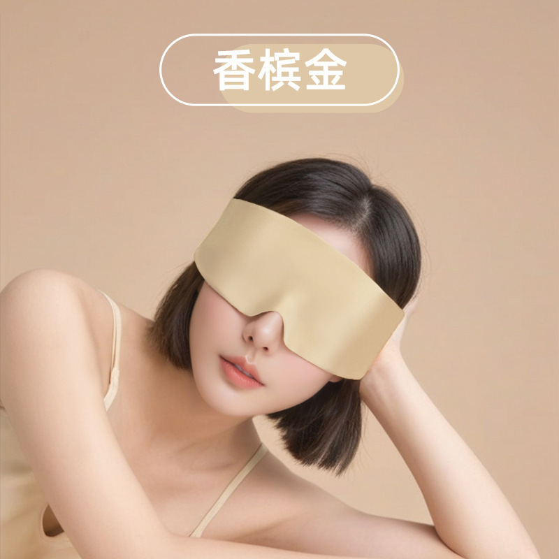 サテンオールインクルーシブアイマスク睡眠シェーディング特別な通気性サイレントベルクロ模擬シルクアイマスク旅行昼寝|undefined