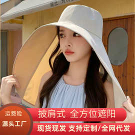 全方位防晒披风帽女防紫外线护脸渔夫帽夏季户外骑行百搭遮阳帽