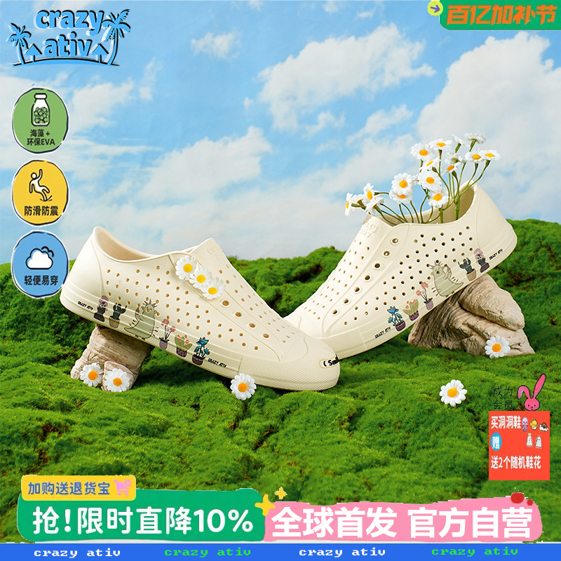 Crazy Ativ Women's Clogs Summer 2025 New Open Smile Closed-Toe Beach Outdoor Sandals for Men