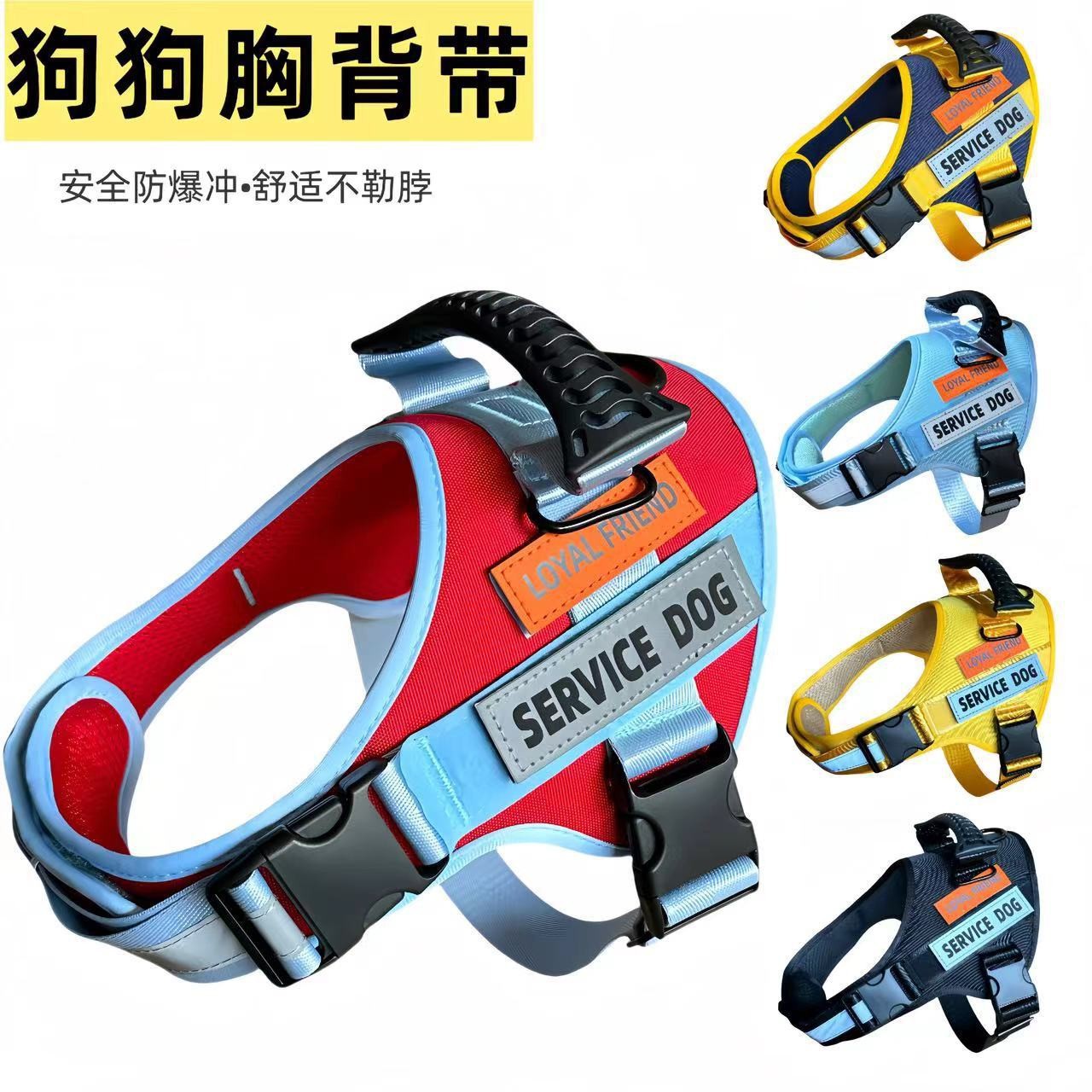 2024新款现货批发宠物胸背带中大型犬反光防爆冲背心式狗狗牵引绳