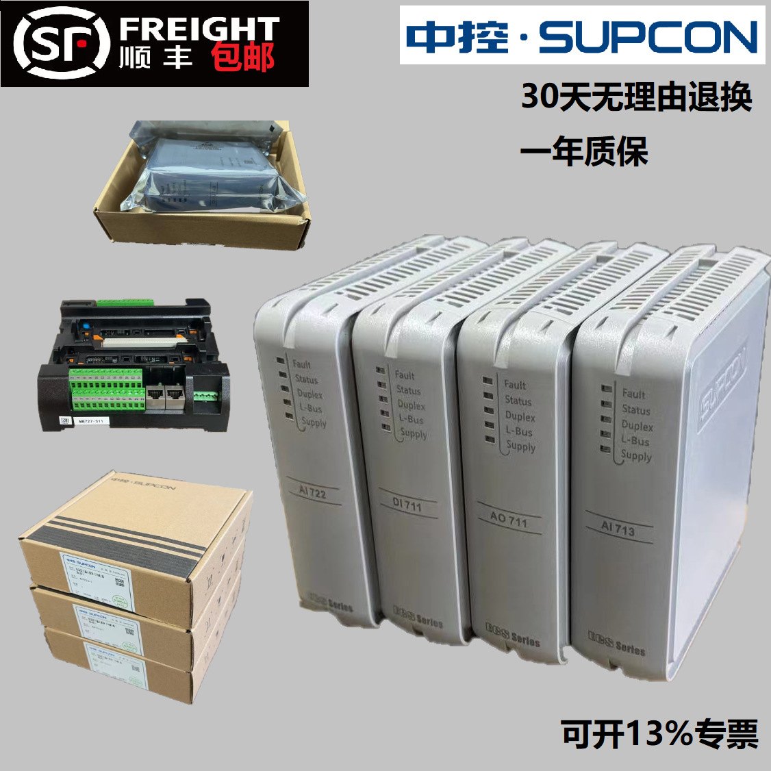 AM711-S01浙大中控4通道PAT智能型位置调整模块supcon原装质保