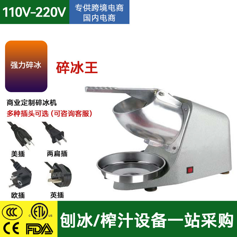 Customized Genuine Weifeng Wf-A169 Ice Crusher Commercial High-Power Ice Crusher Professional Equipment for Crushing Ice