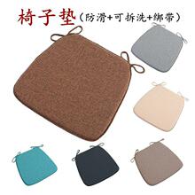 餐椅垫中式马蹄形坐垫四季通用棉麻防滑纯色椅子垫餐厅家用可拆洗