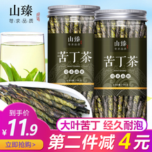 大叶苦丁茶非广西茶叶野生海南小叶苦丁茶嫩芽小包装