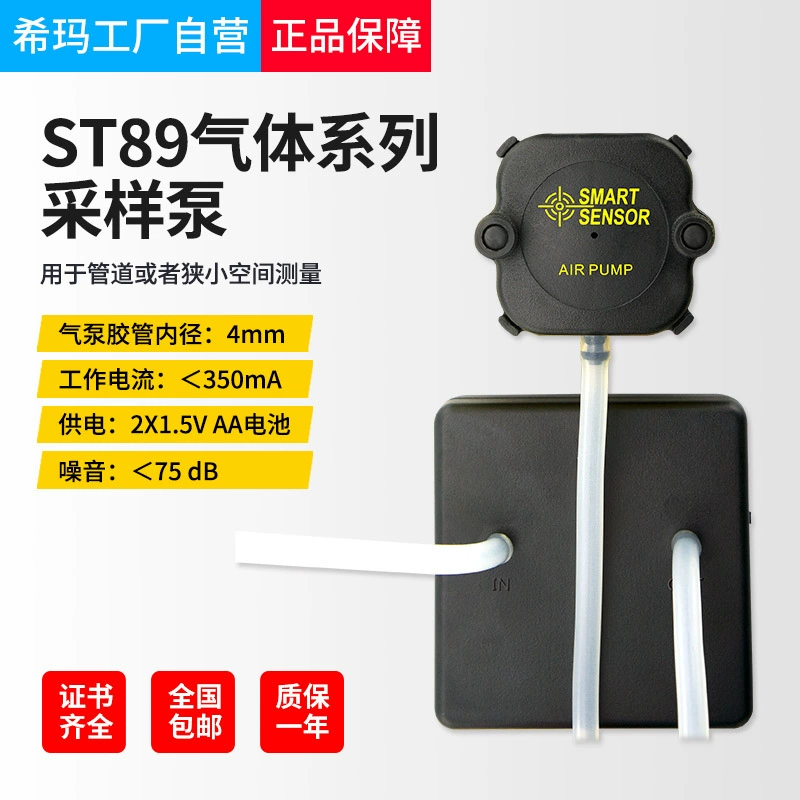 Воздушный насос Hima ST8930 ST8900 серии внешний воздушный насос детектор газа