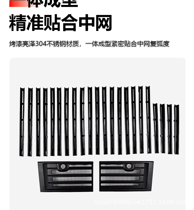 Suitable for Wey Gaoshan 8/9 Insect-Proof Net Snap-On Front Grille Protective Cover Car-Specific Product