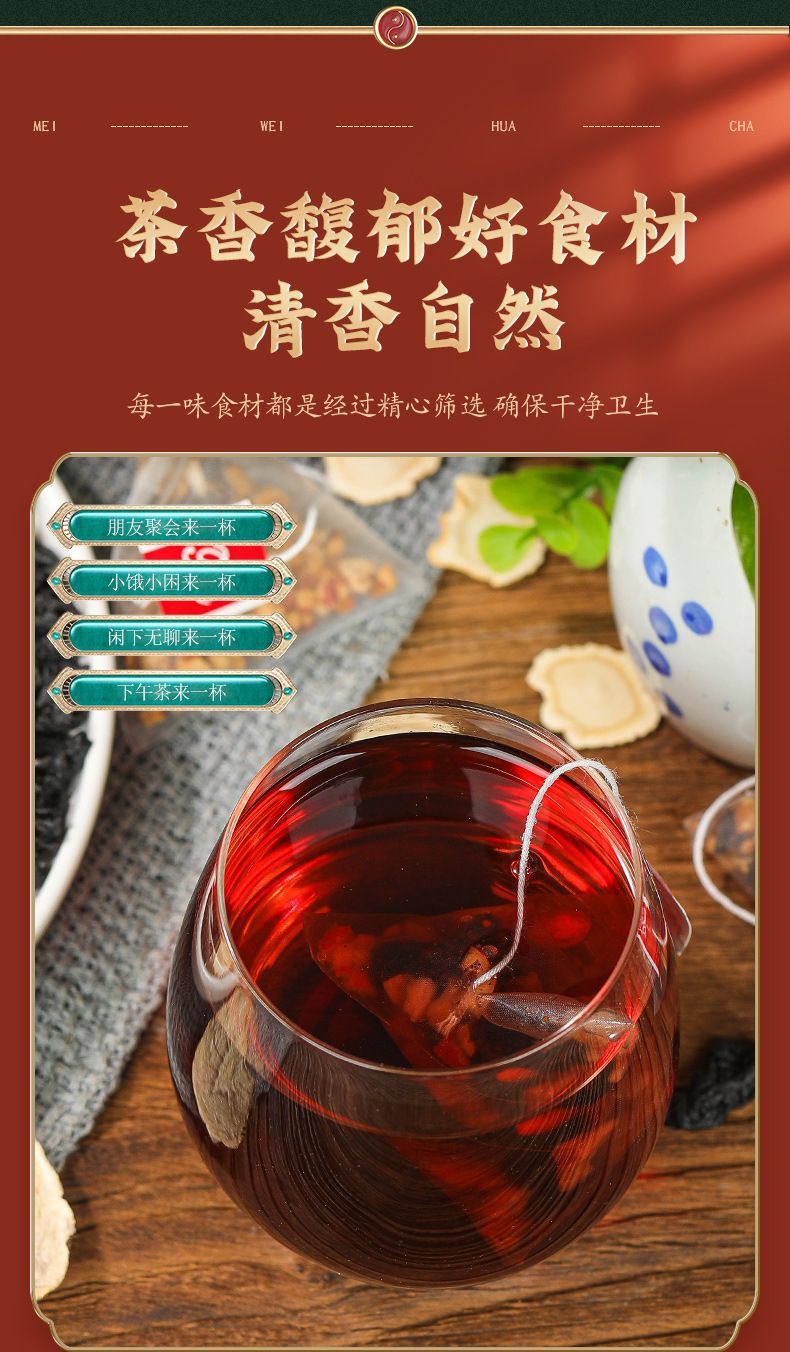 Ginseng Five Treasure Tea Ren Shen Wu Bao Cha 10 Teabags 50g Daily Herbal Tea quality and texture