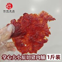 裕杨食品原切猪肉脯500g散装猪肉干特色风味办公室解馋休闲小零食