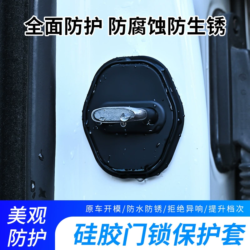 Автомобильный дверной замок защитный коврик силиконовый амортизер