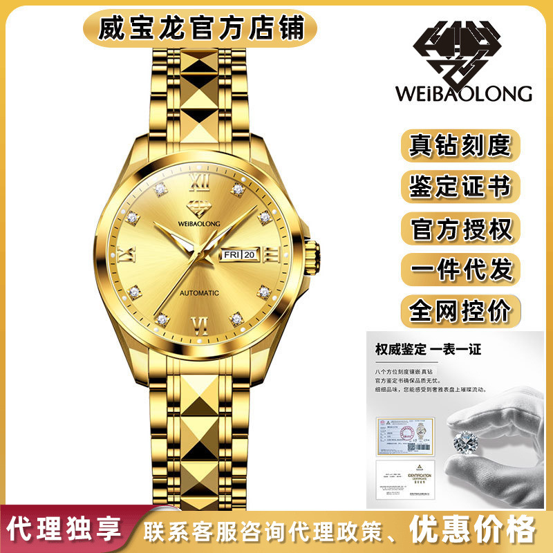 Dropshipping of Weibalong's New Brand Fully Automatic Watch with Dual Calendar, Certificate of Authenticity, Genuine Diamond Mechanical Women's Watch