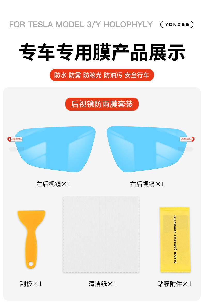 Suitable for Tesla Model 3Y Rearview Mirror Rainproof Film, Nano Anti-Fog Rearview Reflective Reversing Mirror Waterproof Film