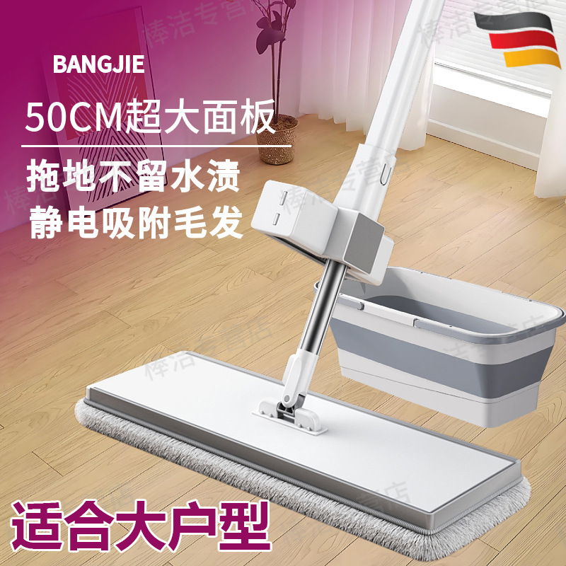 Hand-Free Flat Mop for Wooden Floors, Lazy Mop with Aluminum Alloy Panel - Pt001