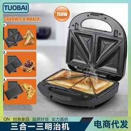 欧规三合一家用换板三明治机烤面包机锈钢多功能三明治懒人早餐机