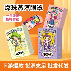 保健器具配件;暖贴、暖宝宝;其他居家日用