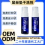 去污办公家用定制清洁剂