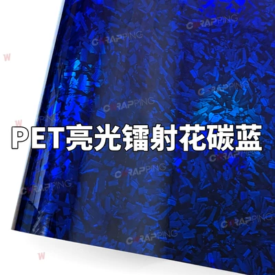 Interior Central Control Motorcycle, Auto Color Change Film - laser-forged-flower-carbon-dark-blue-30cm50cm