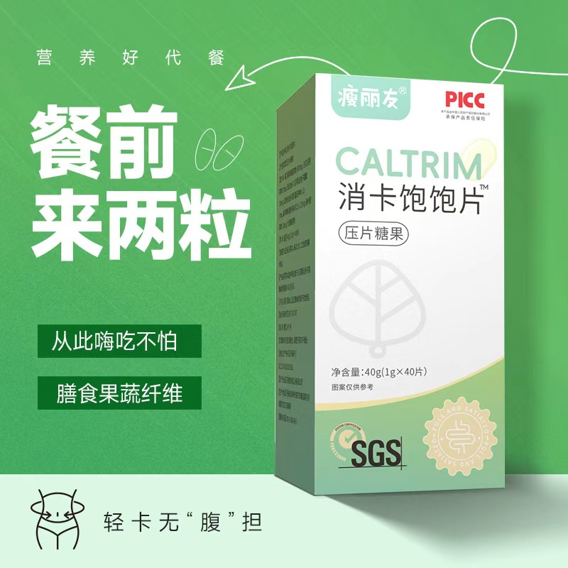 藤黄果白芸豆餐前阻断片 益生菌压片糖果膳食纤维果蔬咀嚼片