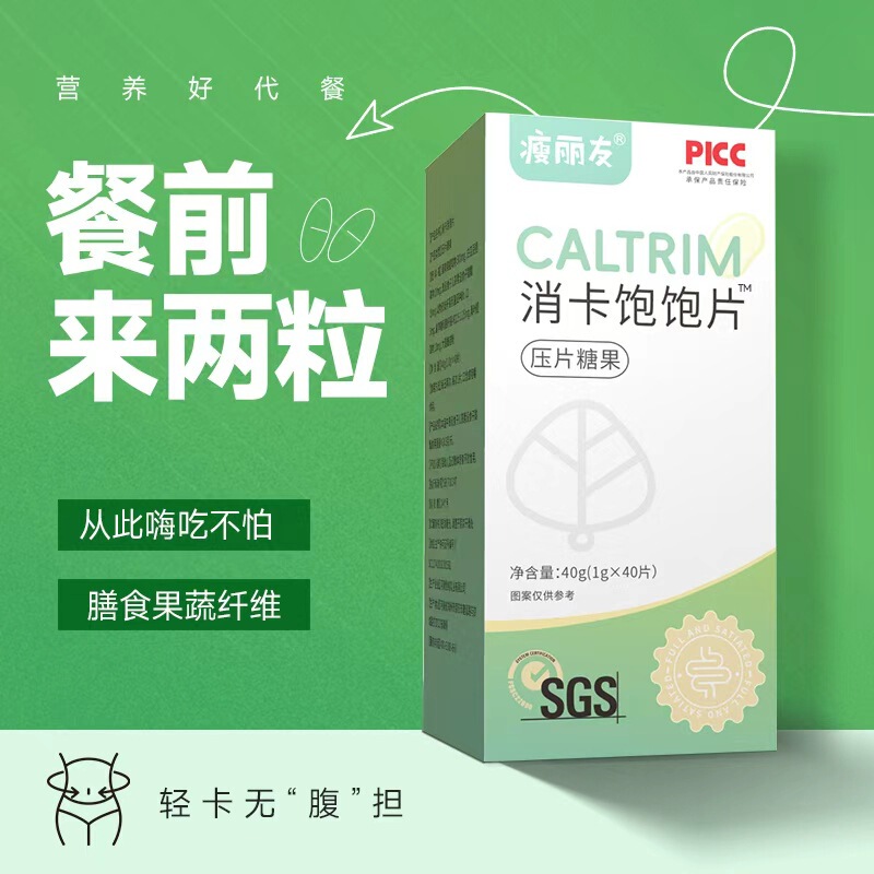 Garcinia Cambogia White Kidney Bean Meal Blocker Tablets Probiotic Tablets Candy Dietary Fiber Fruit and Vegetable Chewable Tablets