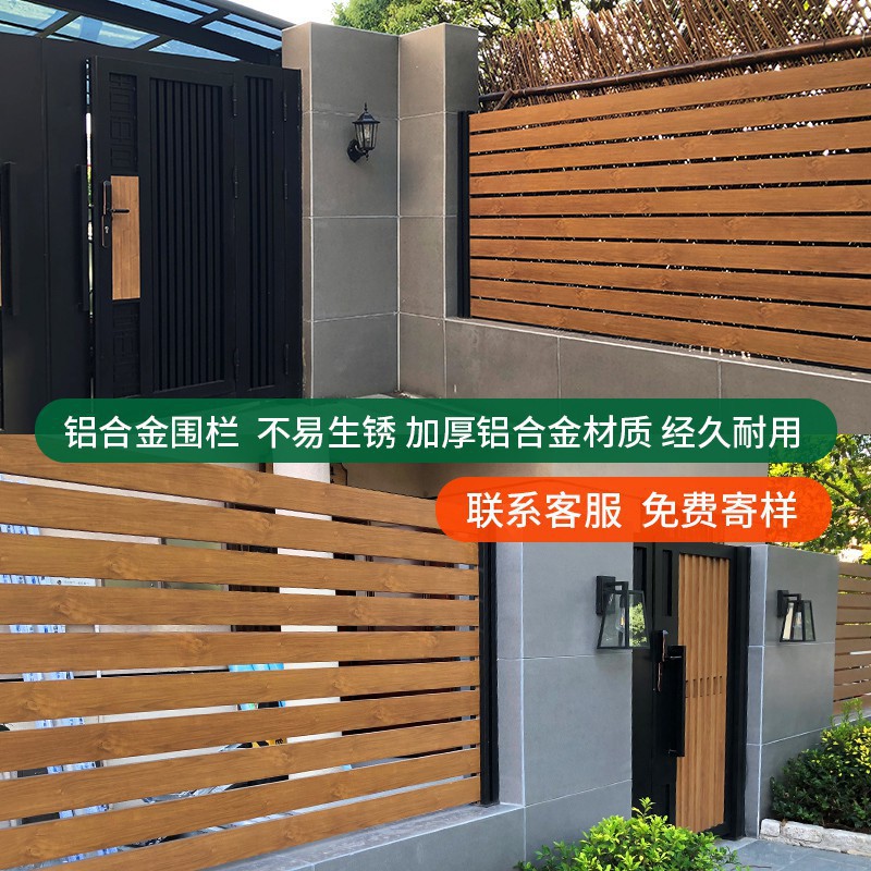 院子围栏铝合金护栏塑木别墅栏杆庭院围墙户外木塑栅栏小院子花园