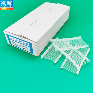 供应标准50mm吊牌枪打塑料胶针 白色方便快捷环保5cm工字胶针-阿里巴巴