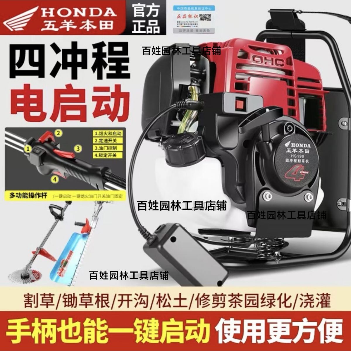 进口五羊本田原装正品一键启动割草机四冲程大功率多功能开荒神器