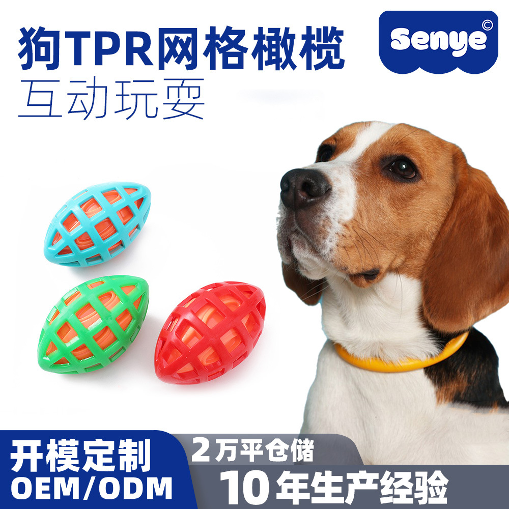 New pet interactive two-color rugby dog outdoor toys molar bite-resistant pet dog training toys wholesale
