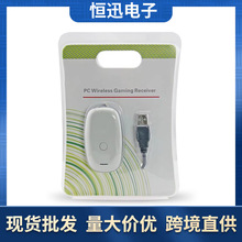 XBOX360 PC接收器无线手柄XBO360黑白盒装游戏机游戏手柄电脑