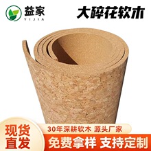 8mm 大碎花软木卷材照片板留言公告栏图钉板幼儿软木背景墙水松板