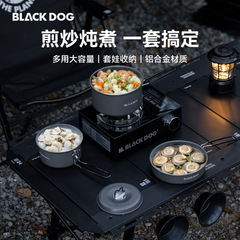 Blackdog アウトドア アルミ合金ポットセット キャンプ用品 ポットと機器 キャンプ調理器具のフルセット ポータブル