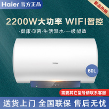 海.尔电热水器一级能效节能型60升50L洗澡家庭用快速即热式统帅