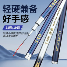 美人鱼黄金甲碳素鱼竿台钓竿长节手竿钓鱼竿超轻超硬19调鱼杆钓竿