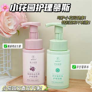 Su Xiu Chen's Chamomile Herbal Care Mousse to Improve Odor Mild Cleaning Herbal Care Wash Solution for Hair