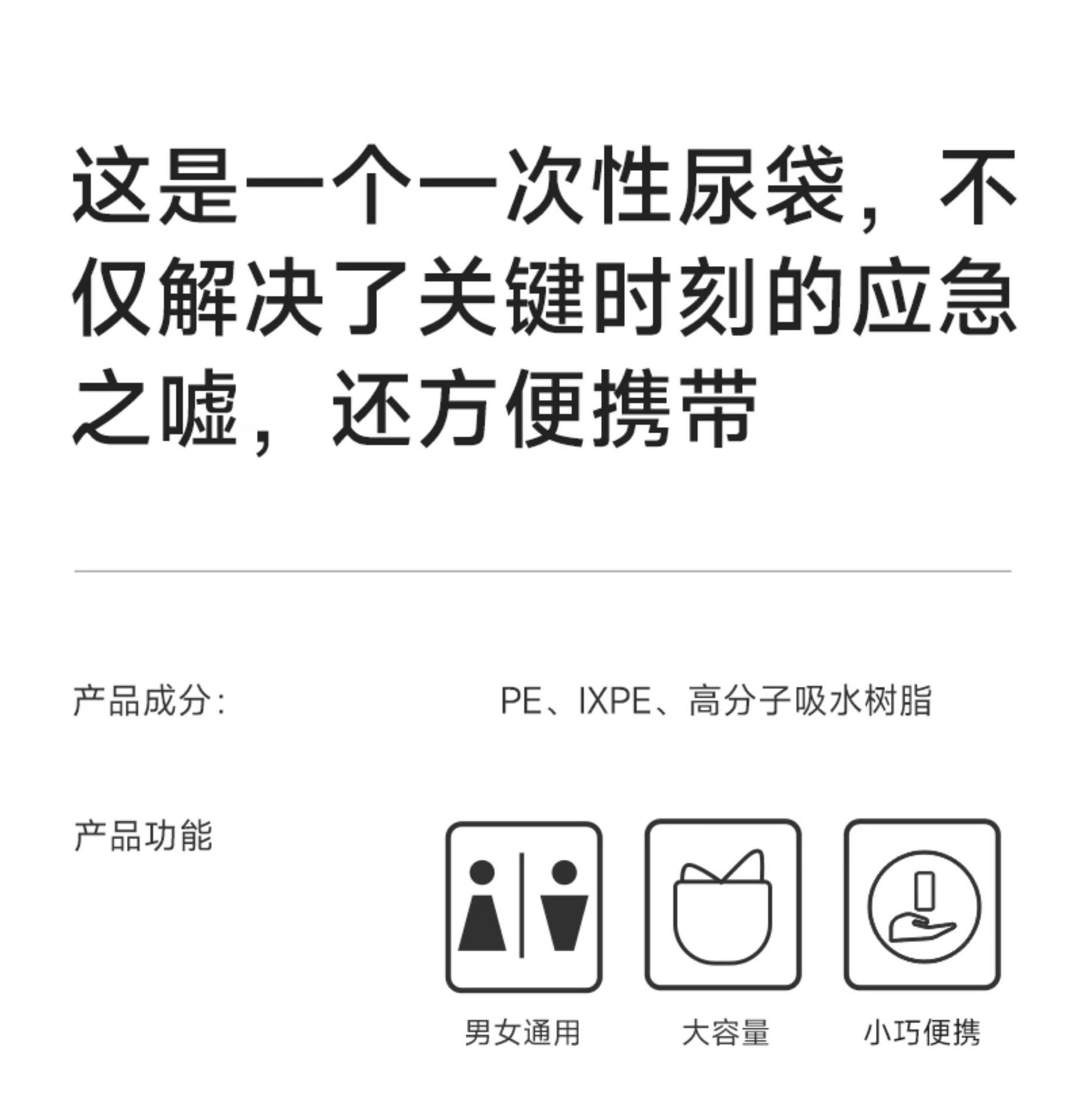 Travel Pack】Emergency Disposable Urinal Bags for Children and Pregnant Women, Suitable for Men and Women, Portable for Long-Distance Driving and Highway Traffic Jams