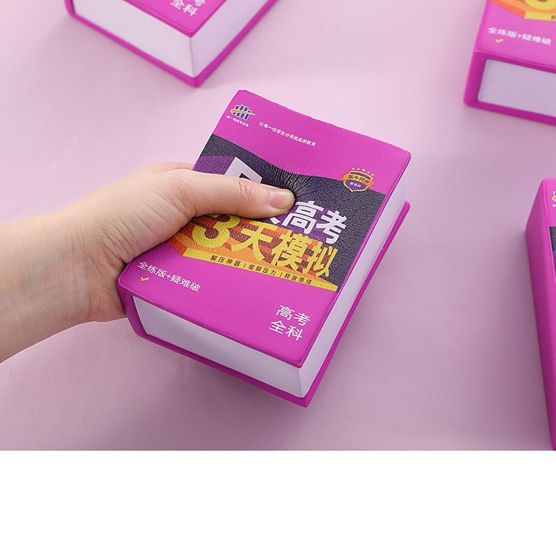 대학 입학 시험 책