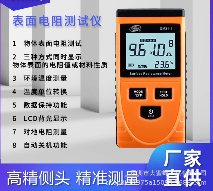 Стандартный Интеллектуальный GM3110 3111 Высокоточный тестер поверхностного сопротивления, антистатический тестер, цифровой измеритель сопротивления