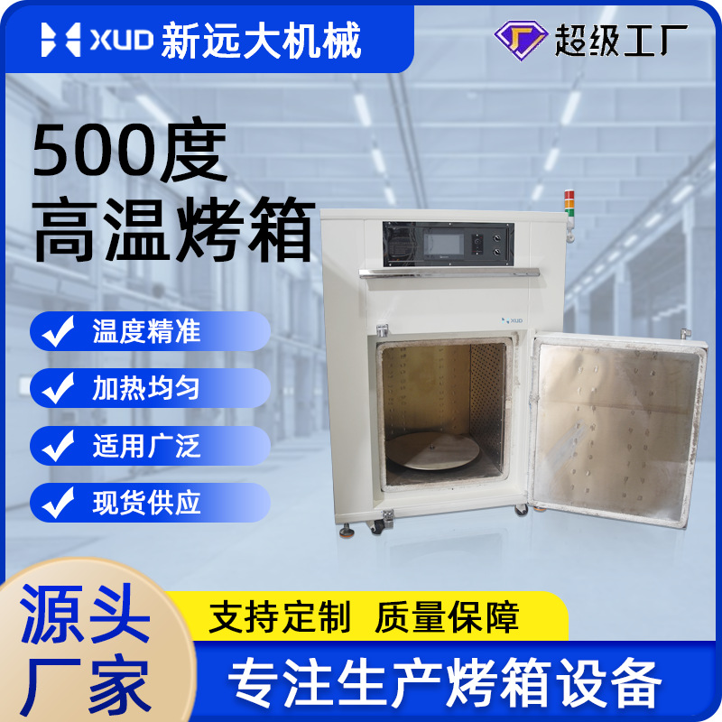 9-plate hot air circulation universal industrial oven intelligent precise temperature control clean oven liner mirror stainless steel