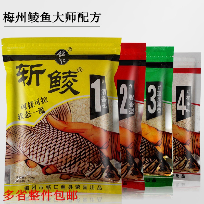 梅州铭仁斩鲮鱼饵专攻土鲮饵料套餐配方野钓麦鲮红眼鱼泰国鲮底钓