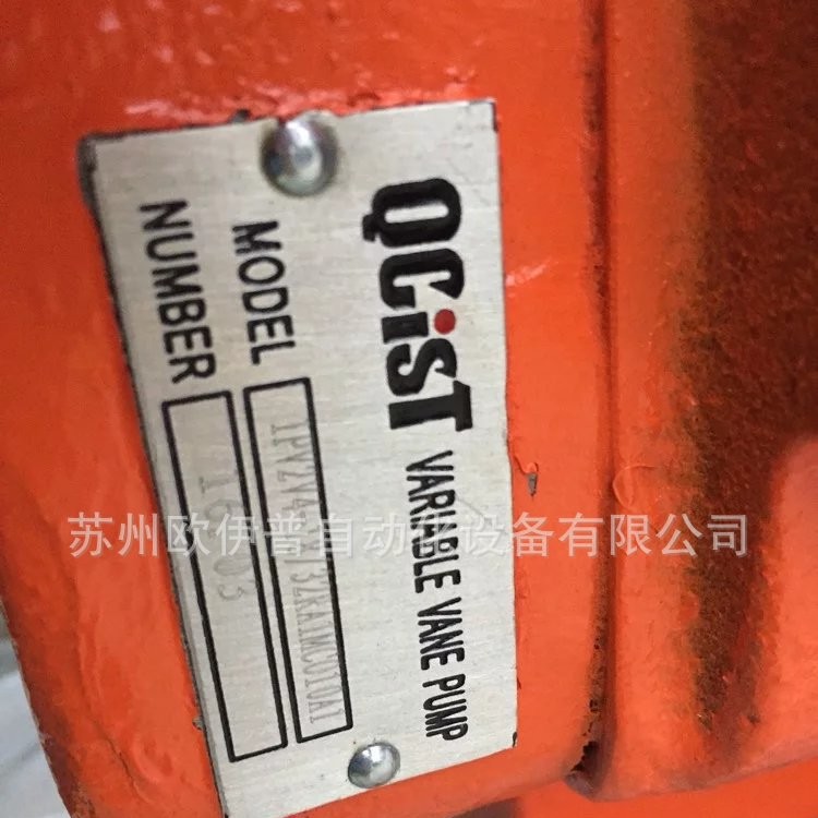 秦川1PV2V4-18/50RE1MC010A1-17/20RG1MC010A1变量叶片泵QCIST
