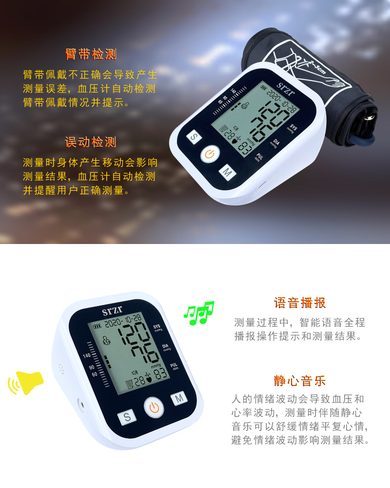 SR801YC英语血压计详情4.png