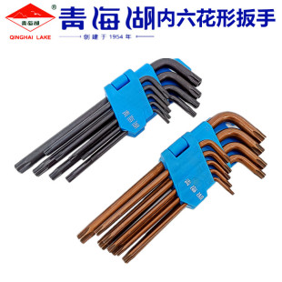 Qinghai Lake 9-Piece Tool Wrench Set with Star-Shaped, Hexagonal, and Internal Hexagonal High-Strength Tool Steel