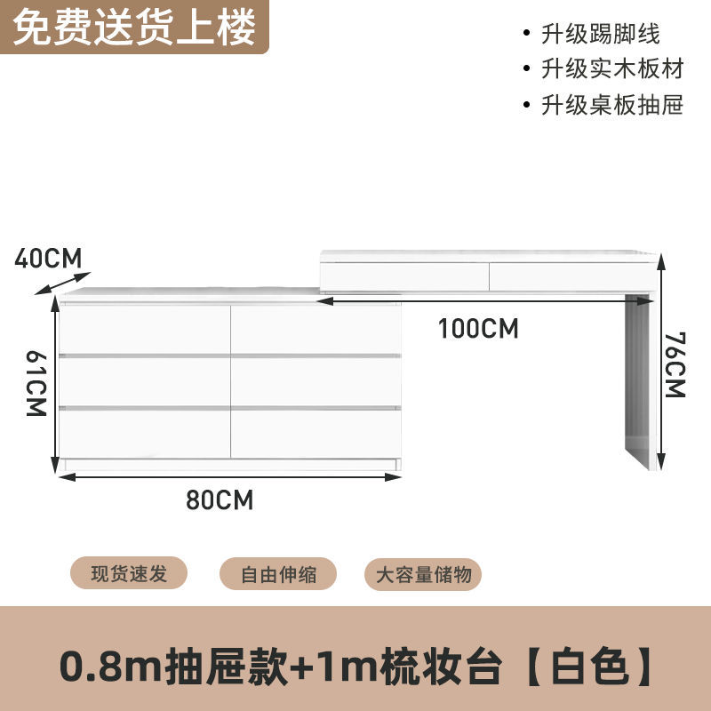 서랍장 0.8m 개 + 서랍장 1m 개, 크림화이트