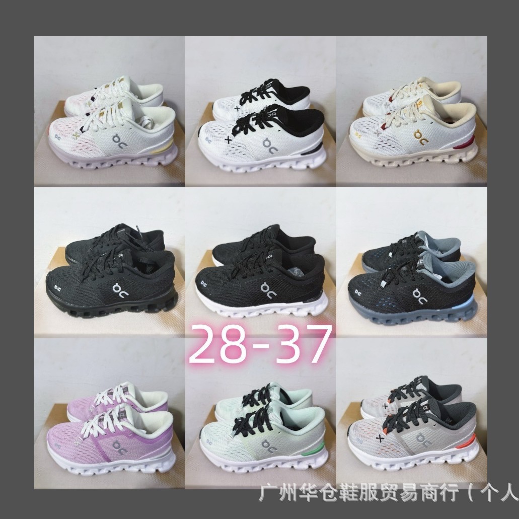 莆田跨境On昂跑 Cloud X 4 儿童轻量跑步鞋