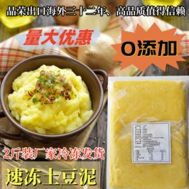 根菜类;块茎类;西点馅料类
