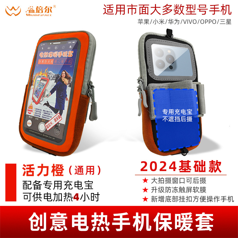 Naranja talla única 2024 película suave de pantalla táctil anticongelante para mantener el calor durante 4 horas