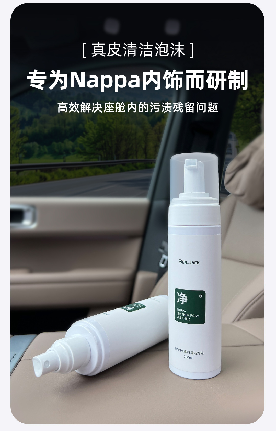 Suitable for Ideal Car Leather Seat Maintenance Agent Official Store Same Style Cleaner Car Interior Accessories Supplies