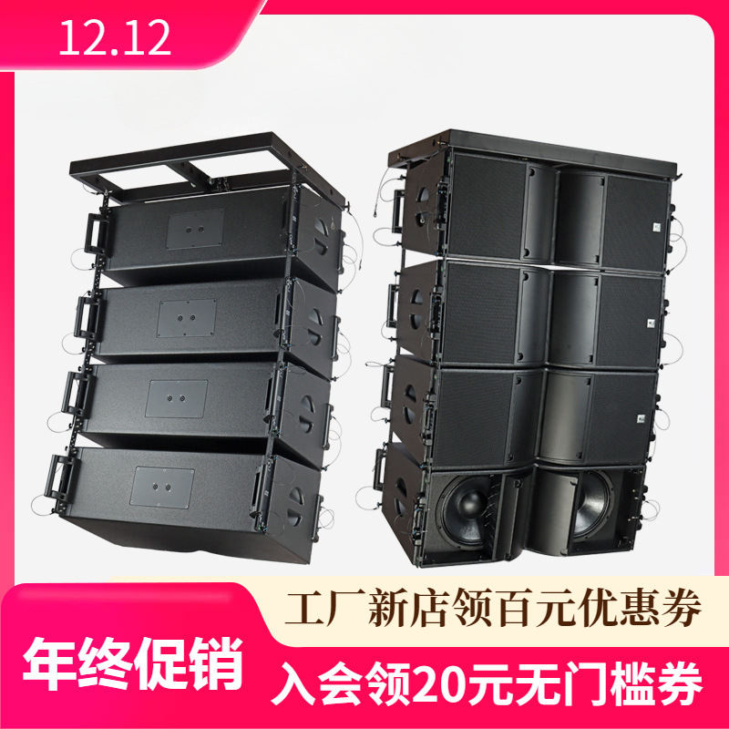 Altavoces de matriz lineal de 12 pulgadas, altavoces de matriz lineal de alta potencia, altavoces de matriz lineal de alta potencia