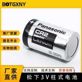 日本Panasonic松下3V柱式电池CR2工业装CR15H270测距仪拍立得专用