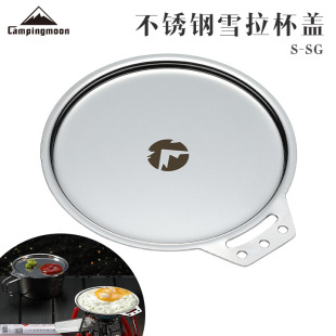 Coleman Thickened 304 Stainless Steel Shela Bowl Lid Dinner Plate Shela Cup Lid Can be Heated with Fire and Multi-Stack Storage